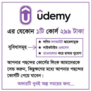 udemy buy bd