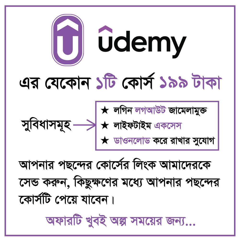 Udemy Buy BD Udemy Buy BD